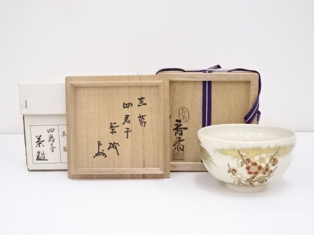 JAPANESE TEA CEREMONY MAKUZU WARE TEA BOWL BY KOSAI MIYAGAWA CHAWAN 